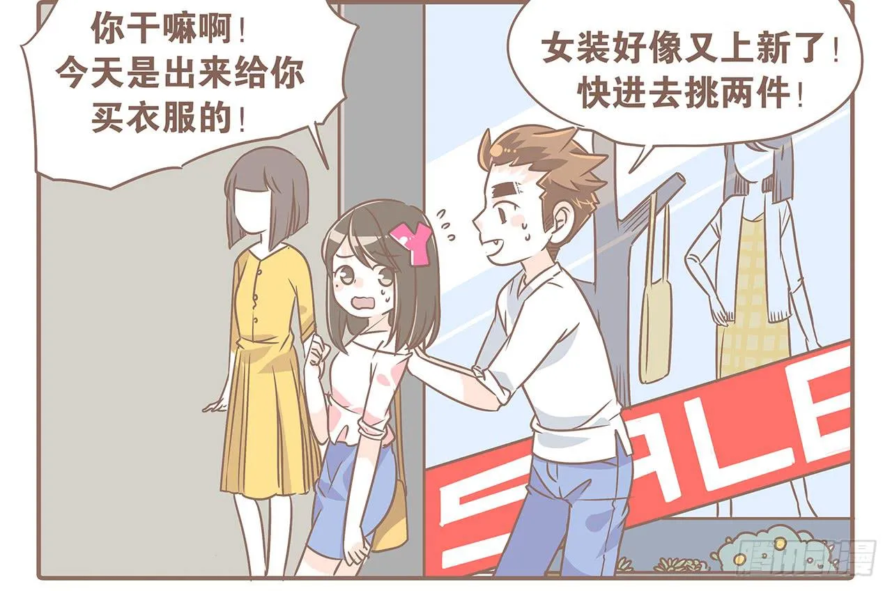 操碎了心 第3页