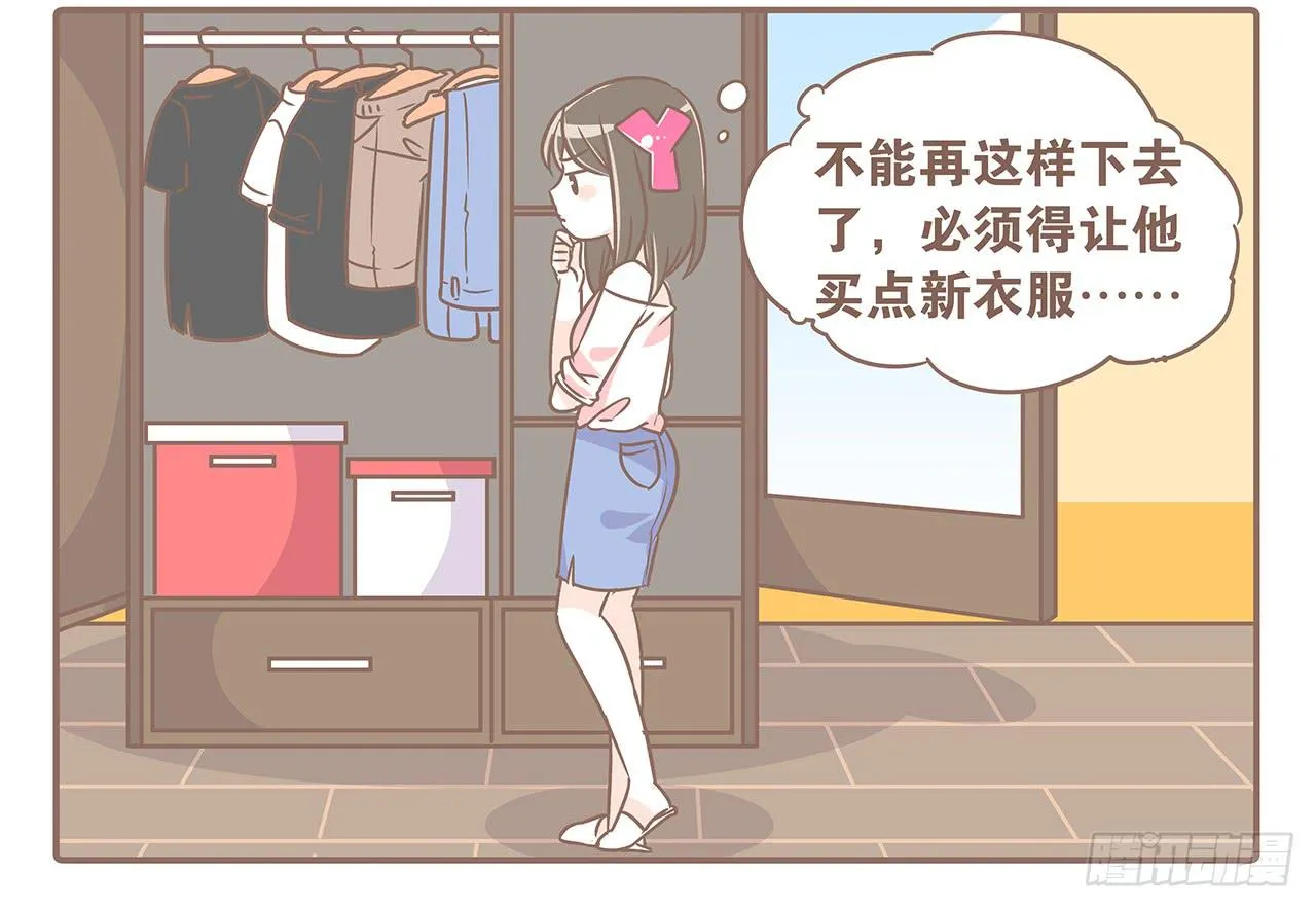 操碎了心 第4页