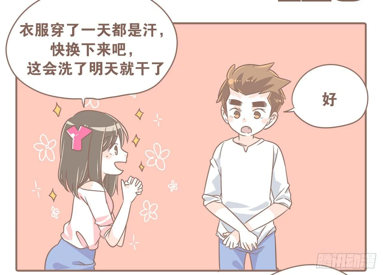 操碎了心 第6页