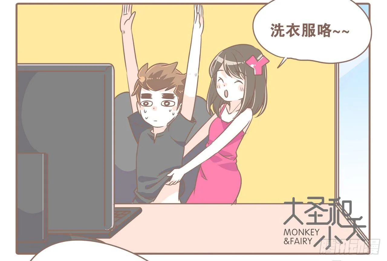 操碎了心 第7页