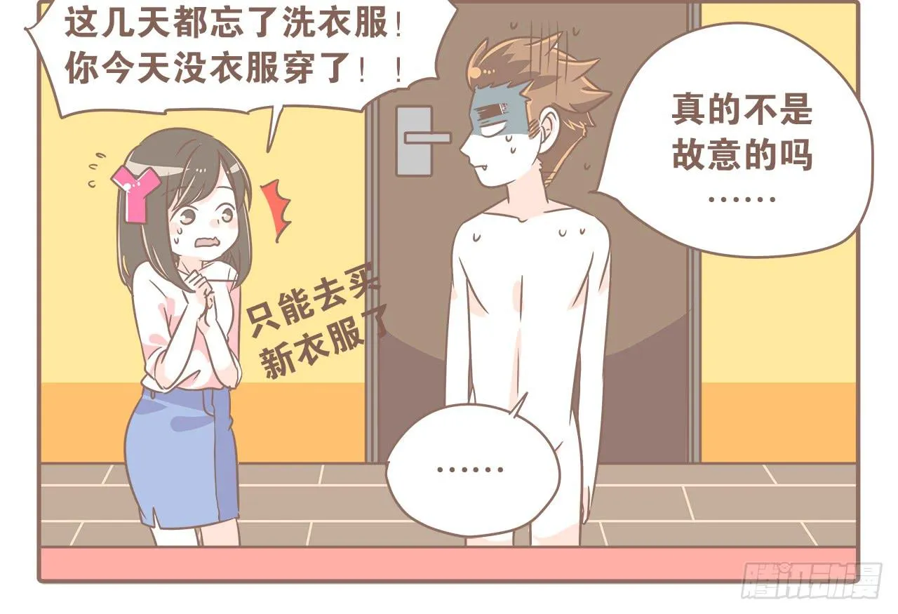操碎了心 第9页
