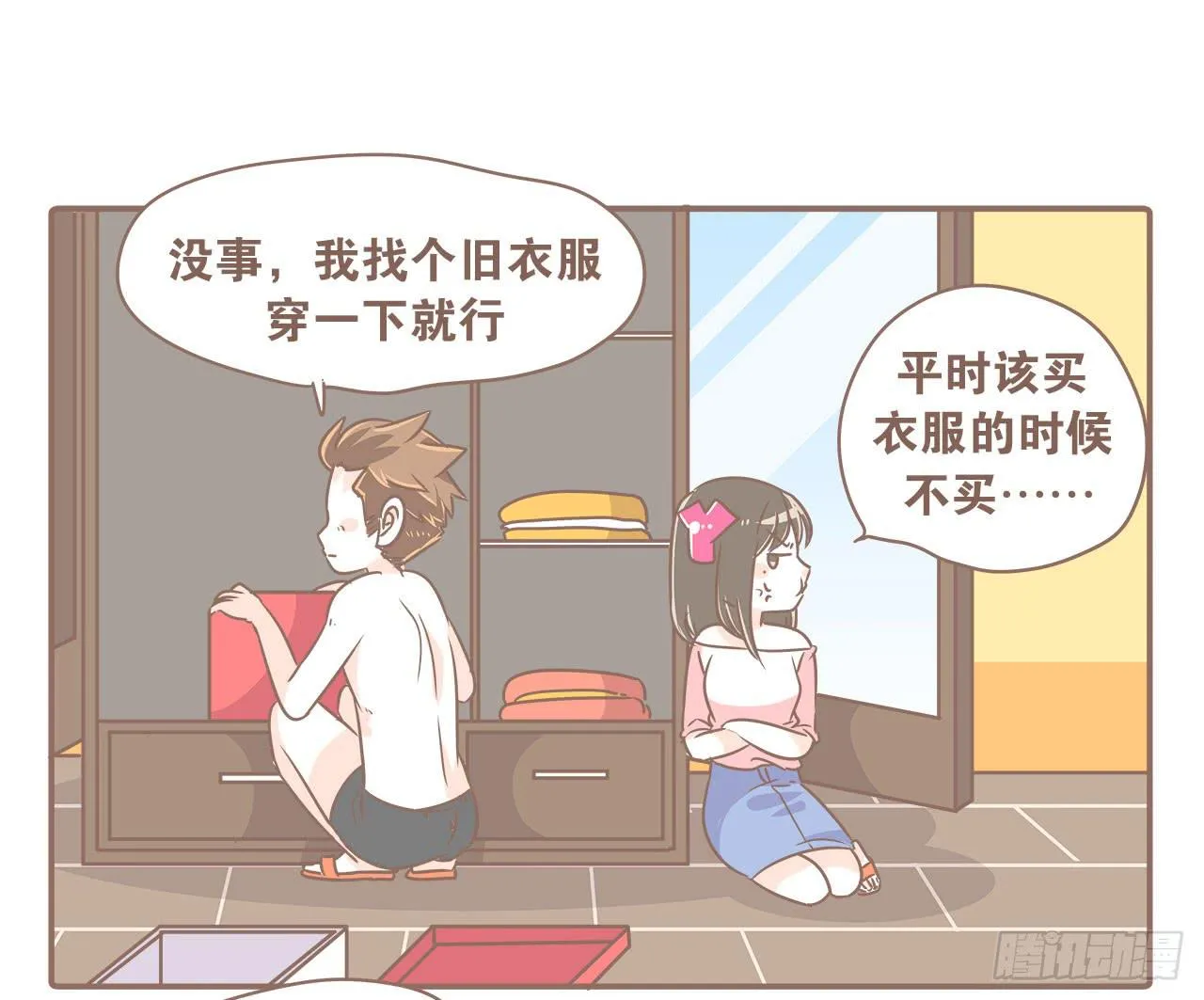 操碎了心 第10页