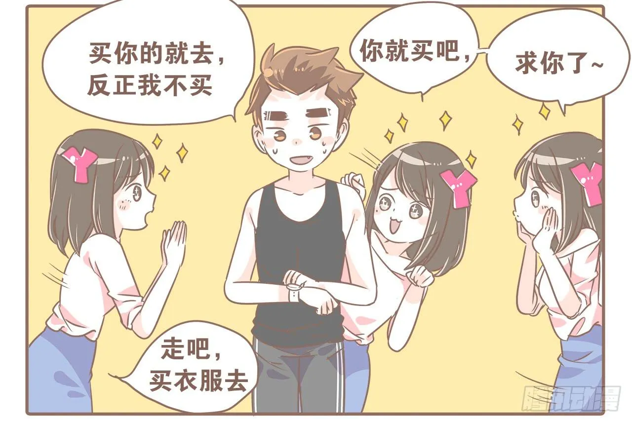 操碎了心 第11页
