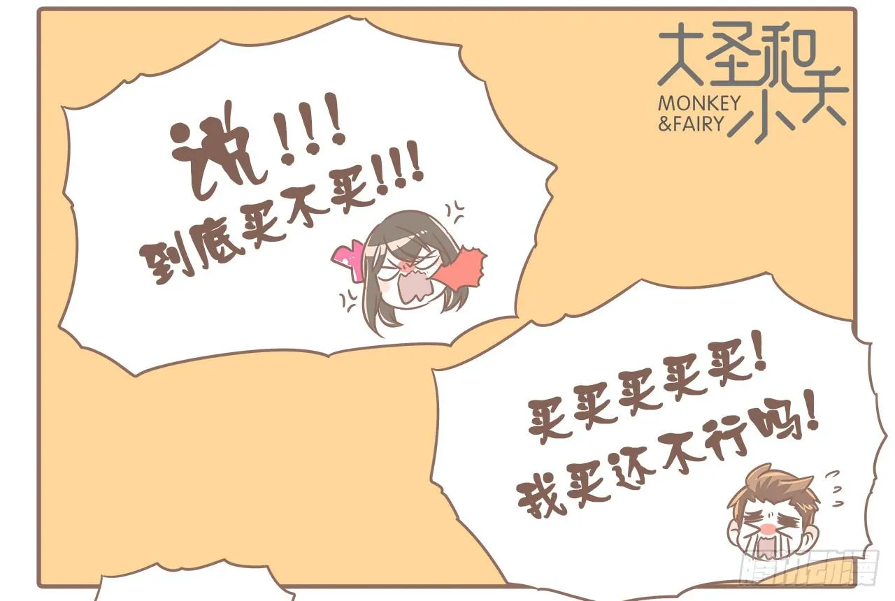操碎了心 第12页