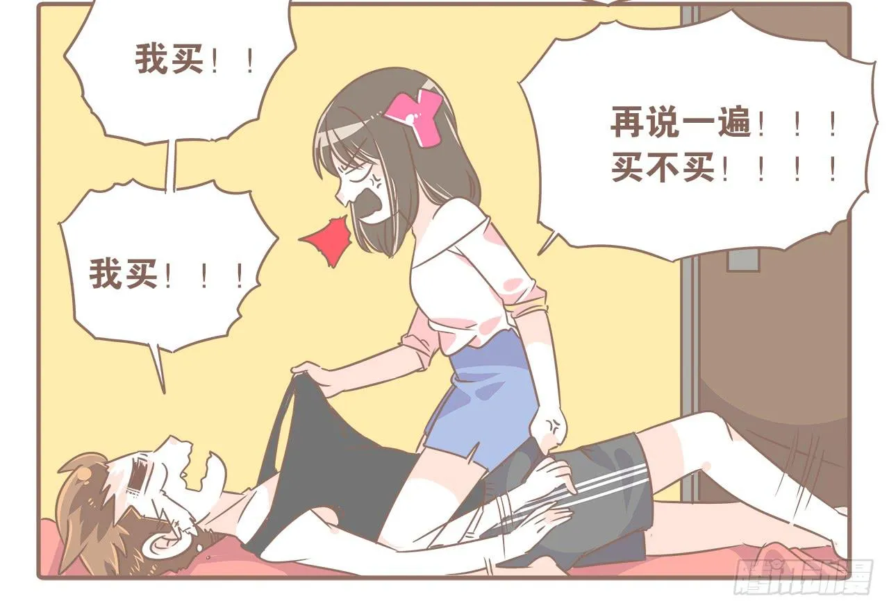 操碎了心 第13页