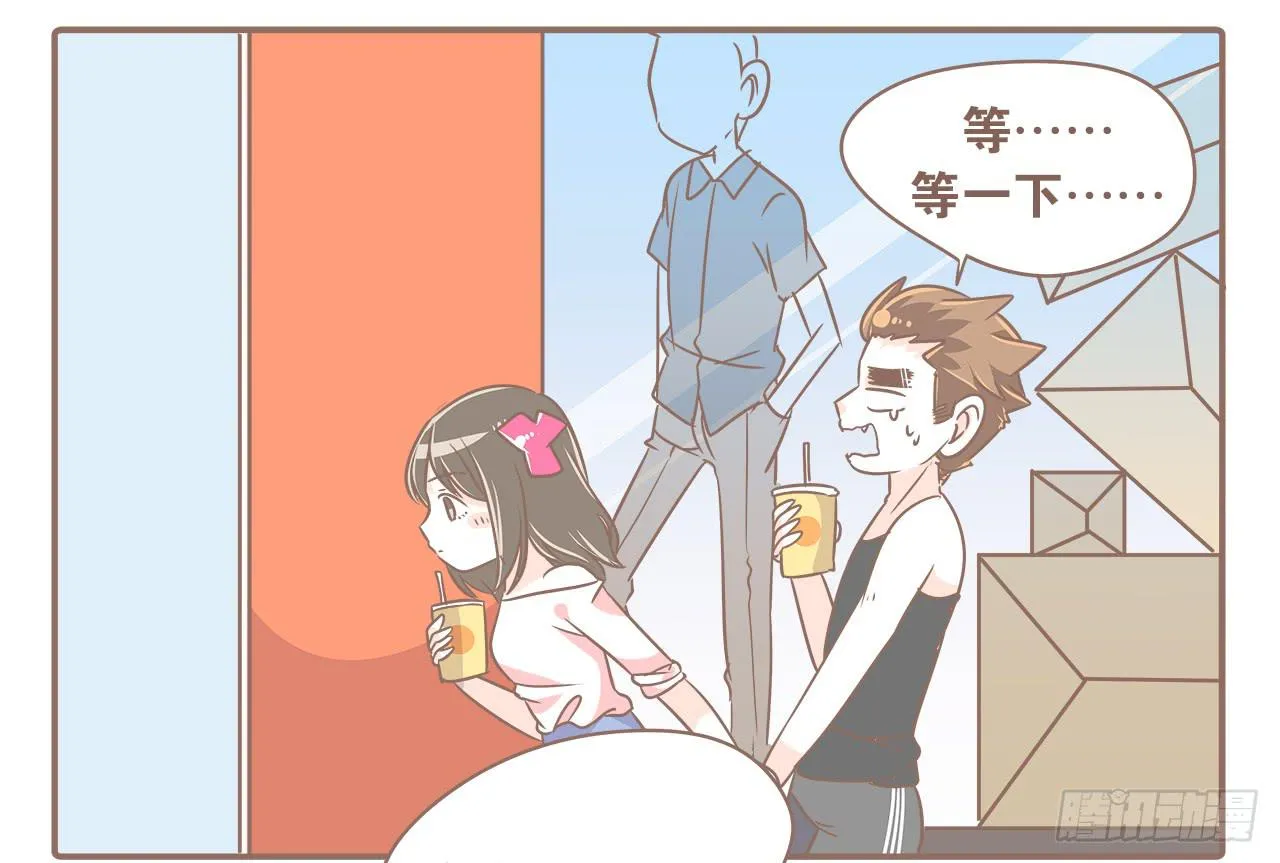 操碎了心 第14页