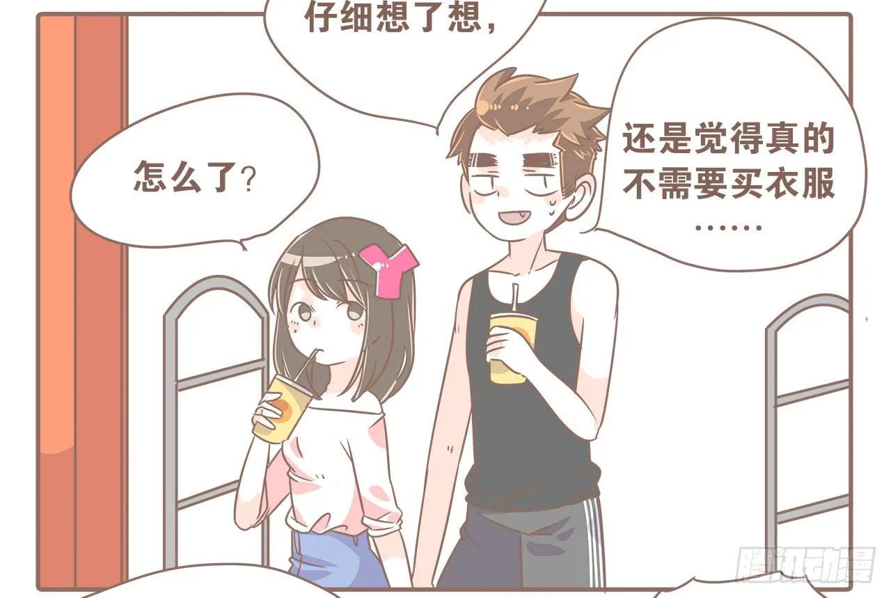 操碎了心 第15页