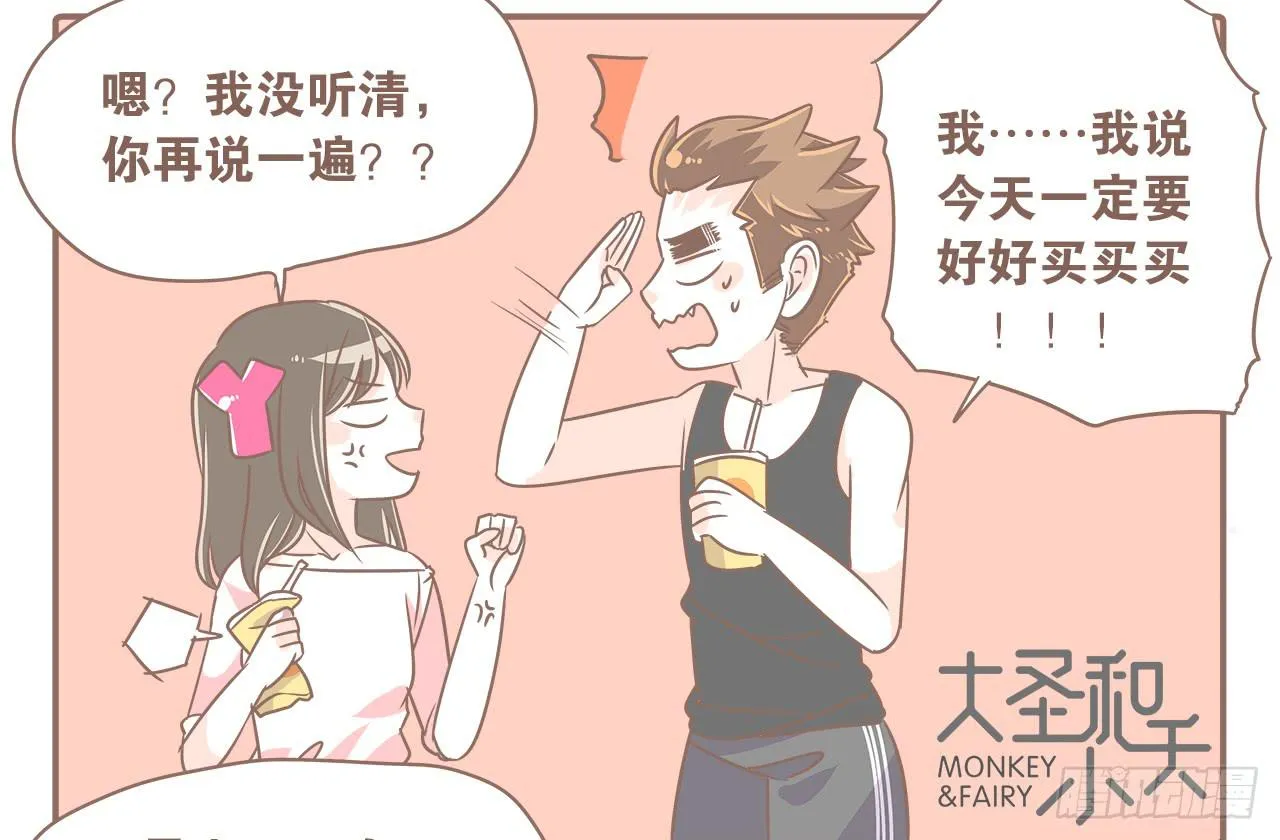 操碎了心 第16页