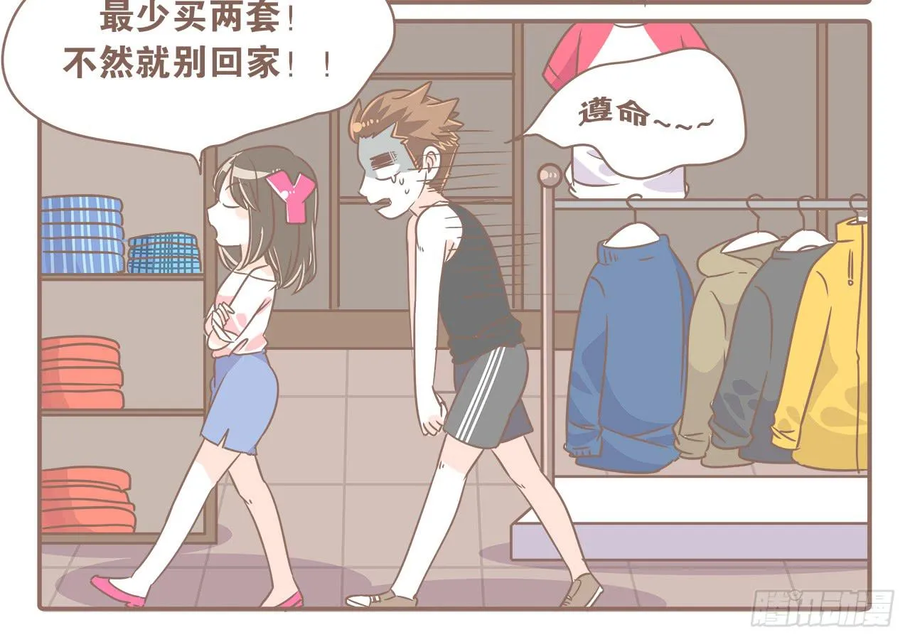 操碎了心 第17页