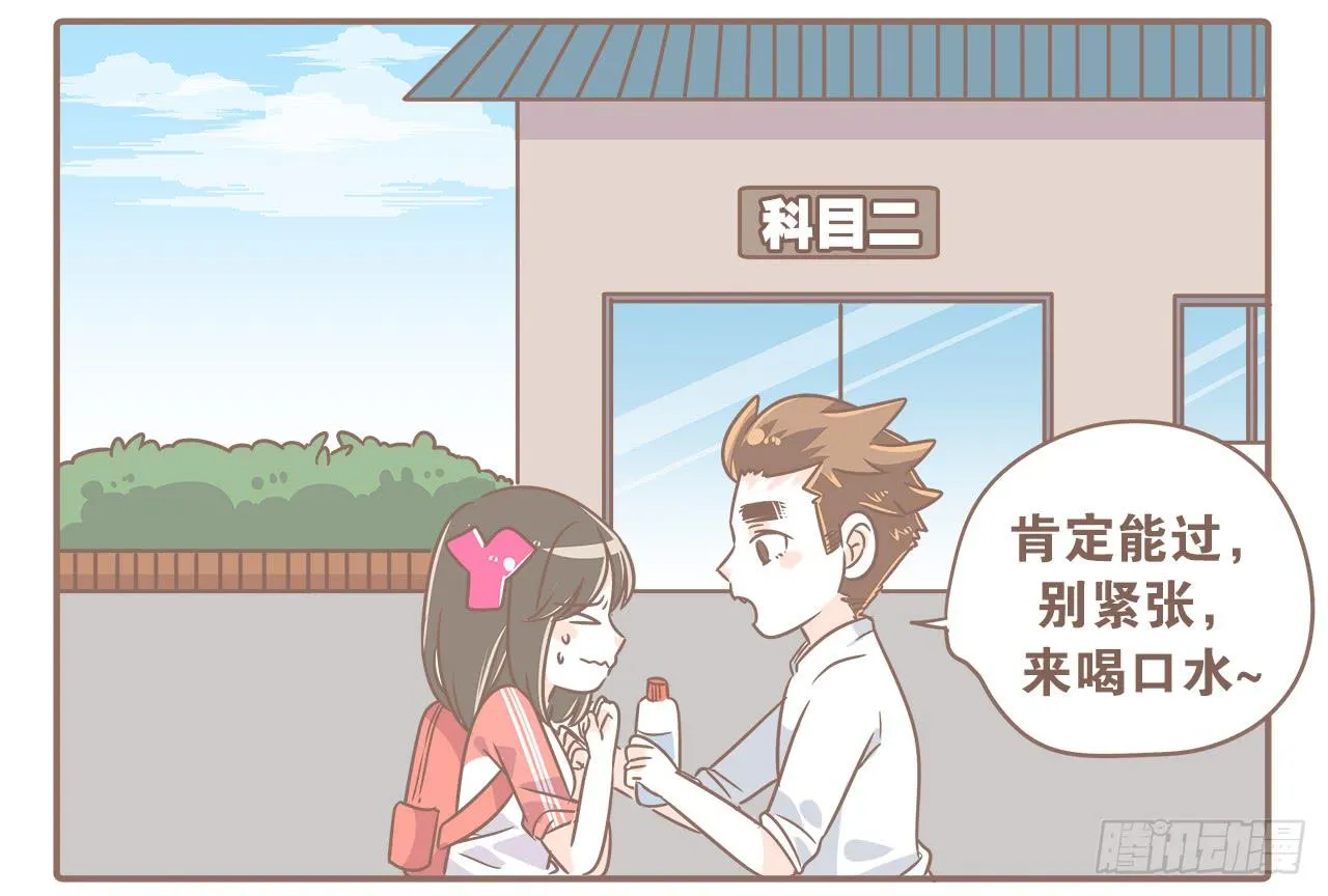 好想快点拿驾照啊！ 第1页