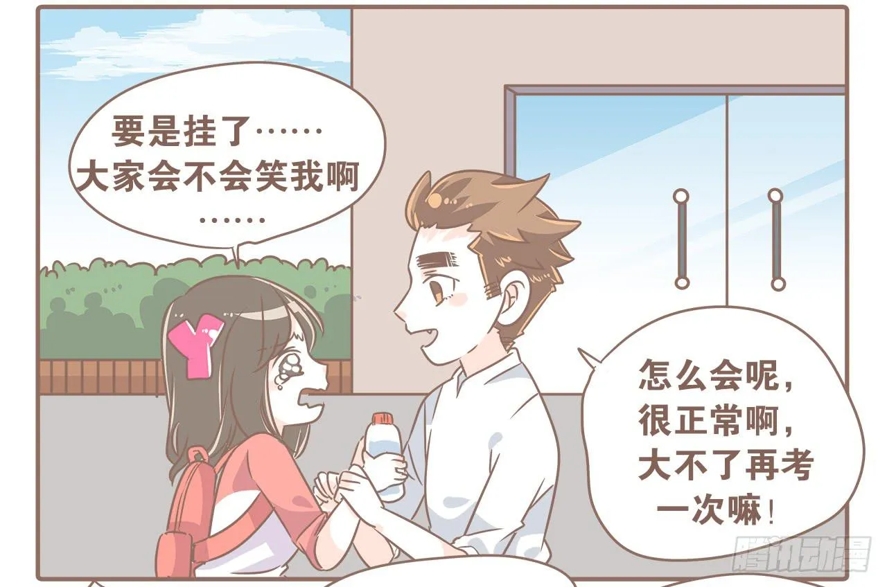 好想快点拿驾照啊！ 第2页