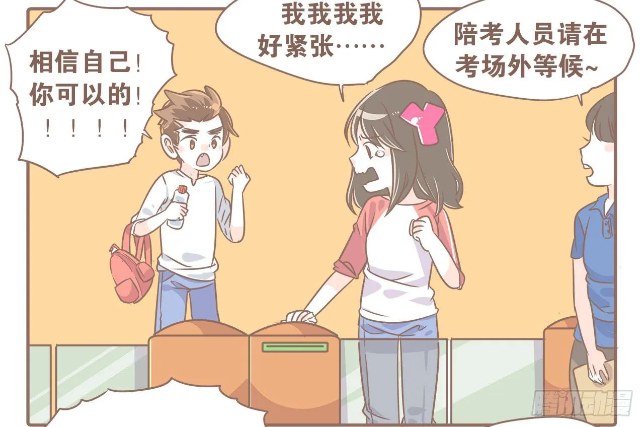 好想快点拿驾照啊！ 第3页