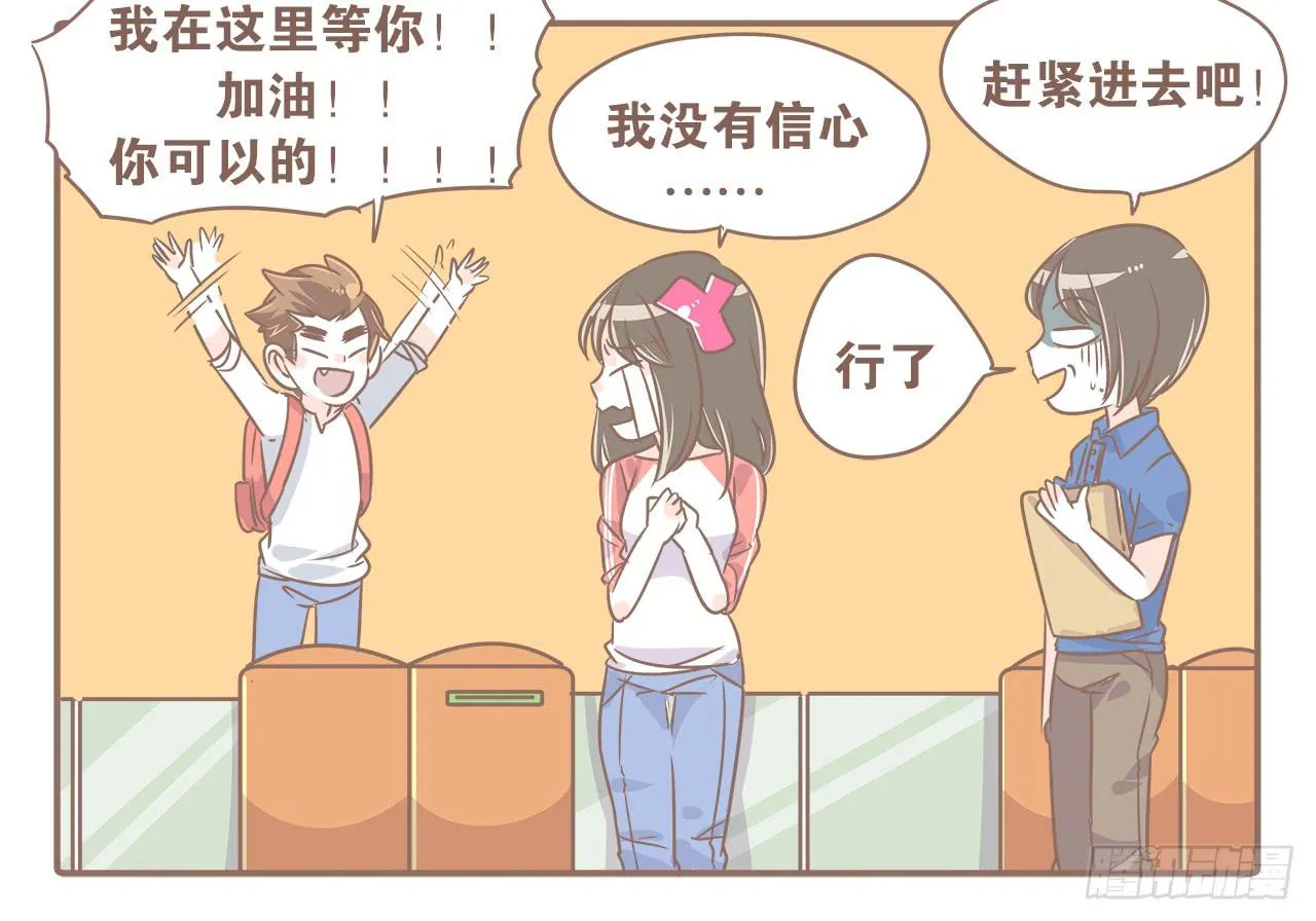 好想快点拿驾照啊！ 第4页