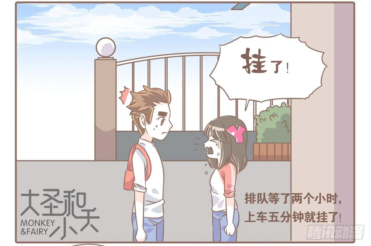 好想快点拿驾照啊！ 第6页