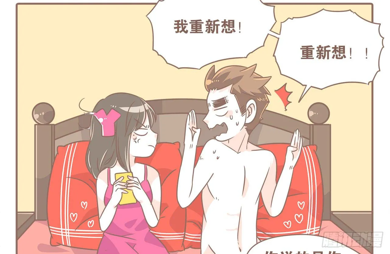 好想快点拿驾照啊！ 第11页