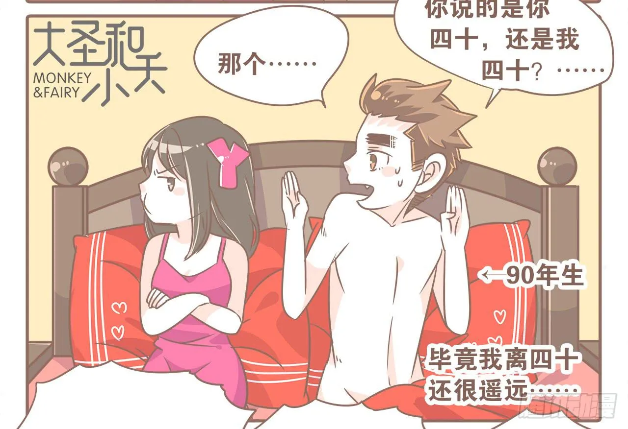 好想快点拿驾照啊！ 第12页