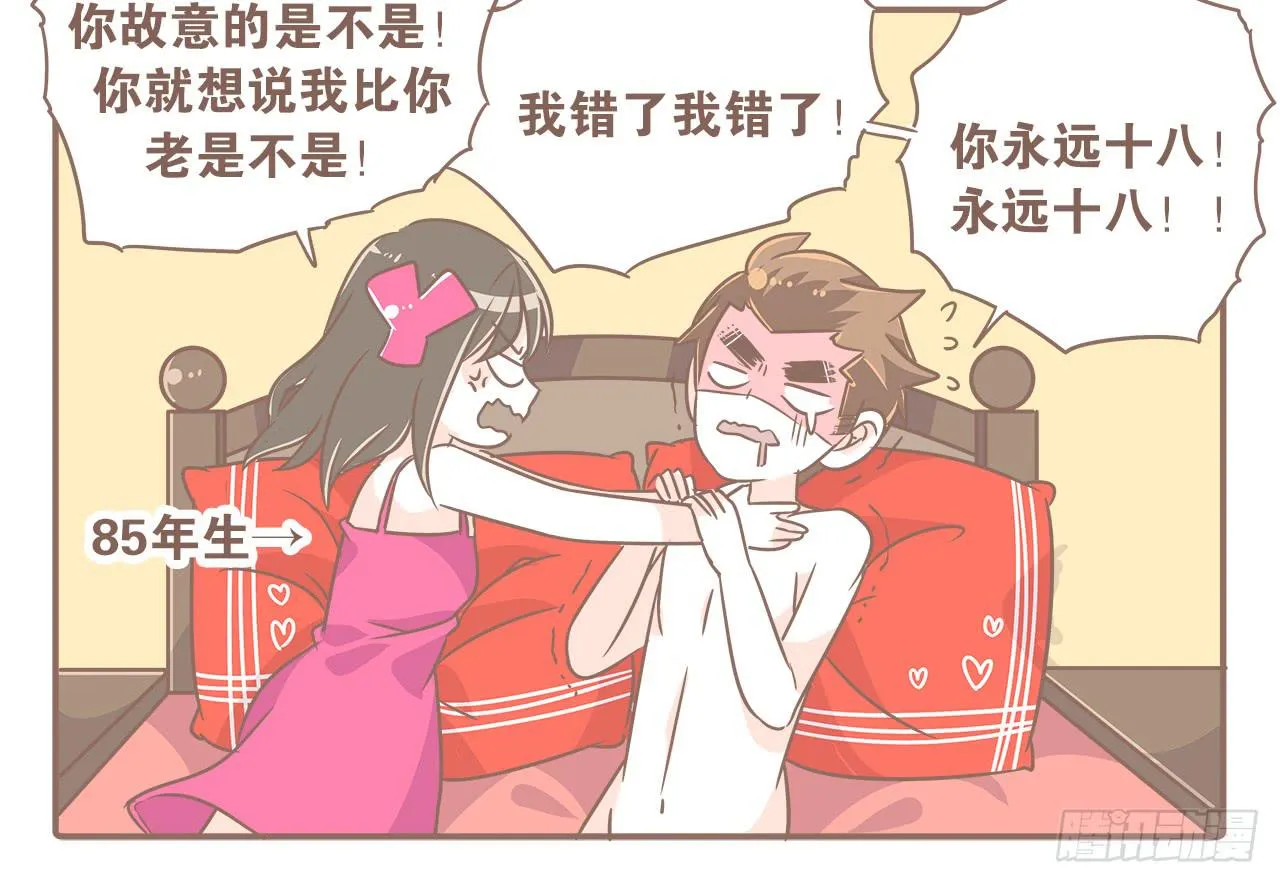 好想快点拿驾照啊！ 第13页