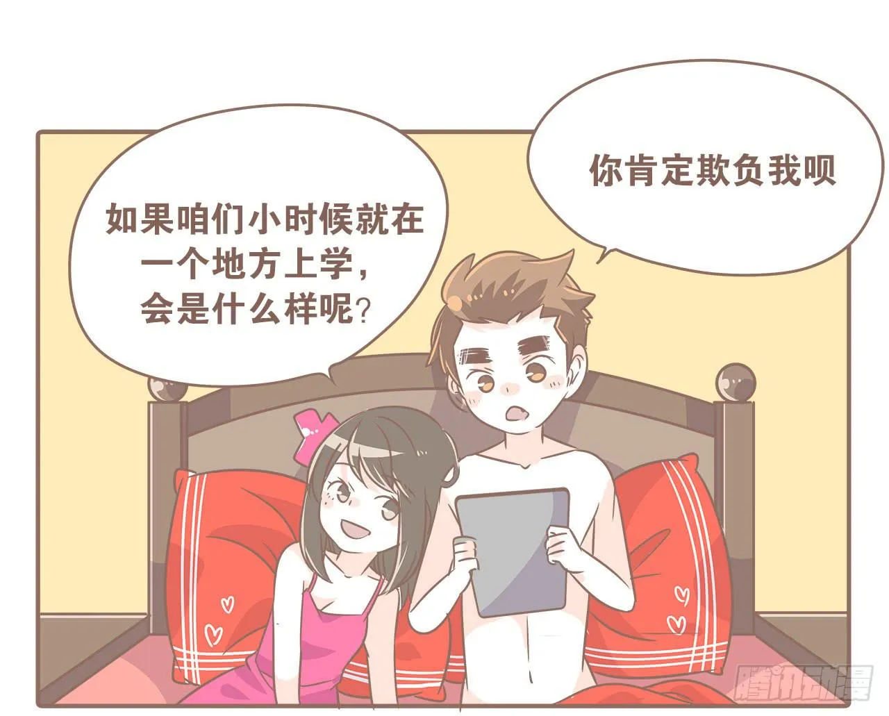 好想快点拿驾照啊！ 第15页