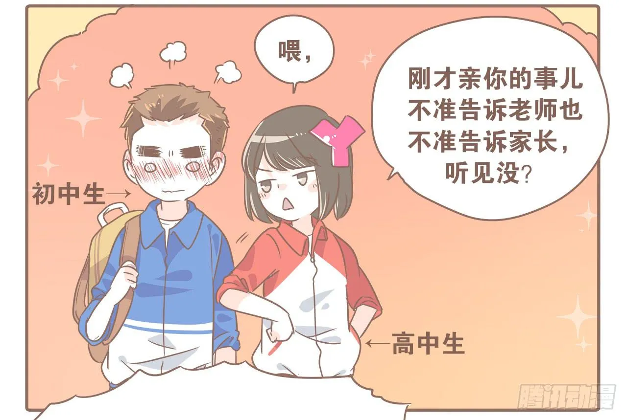 好想快点拿驾照啊！ 第16页