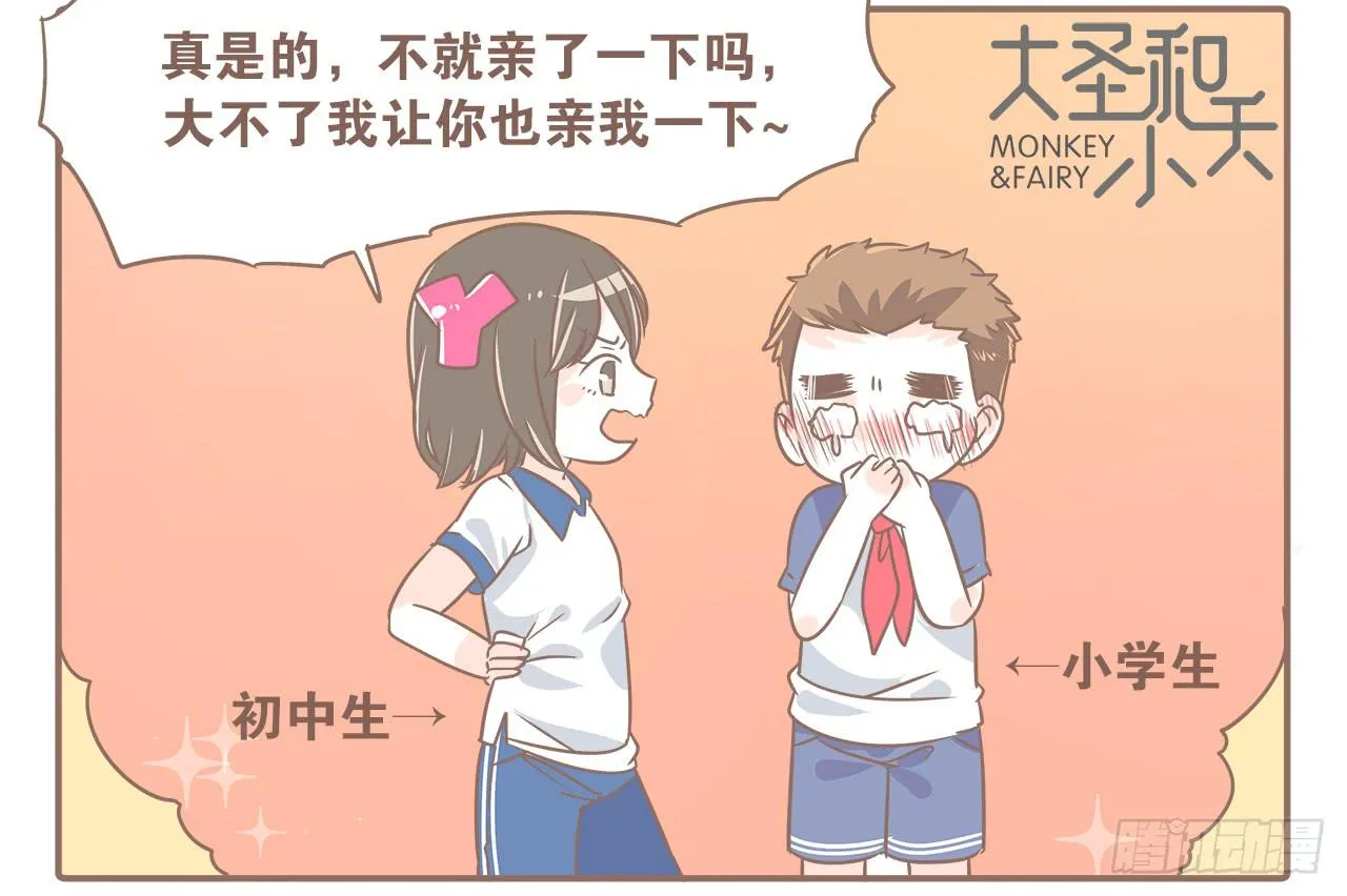 好想快点拿驾照啊！ 第17页