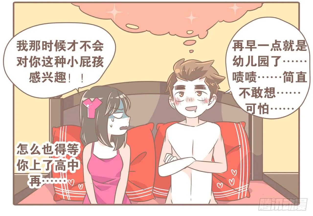 好想快点拿驾照啊！ 第18页