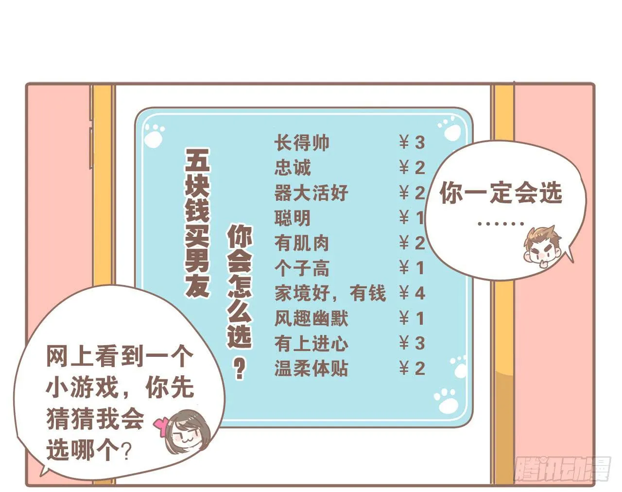 爱到深处自然黑 第2页