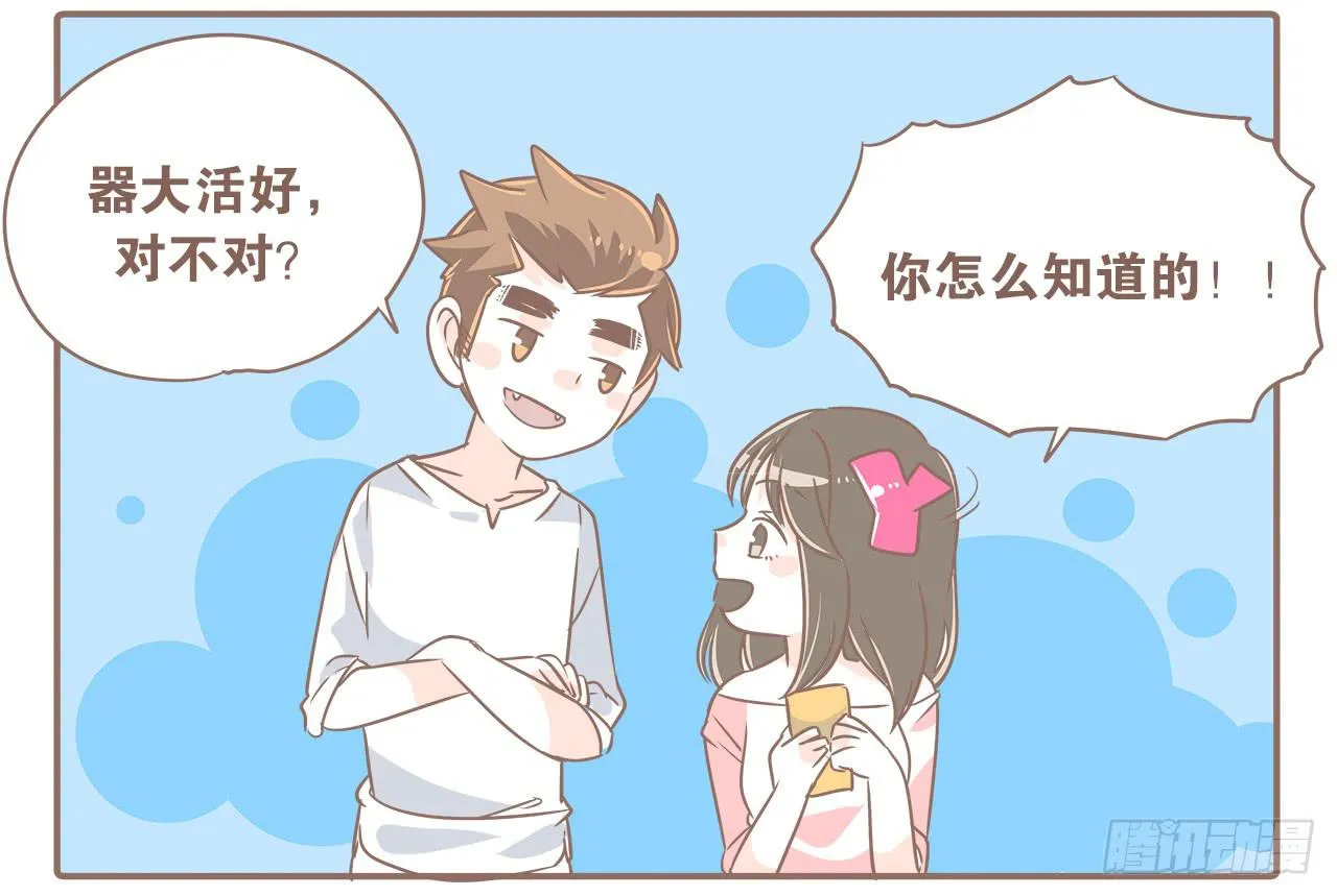爱到深处自然黑 第3页