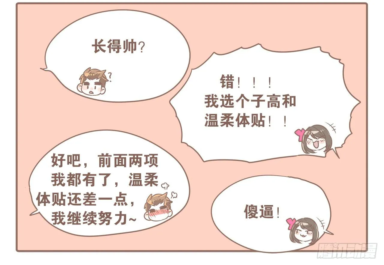爱到深处自然黑 第5页