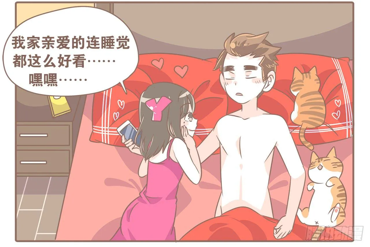 爱到深处自然黑 第7页
