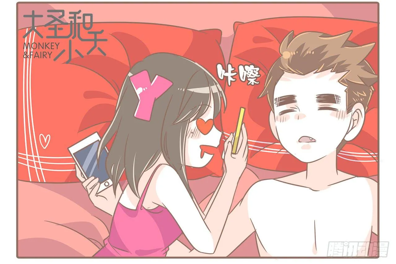 爱到深处自然黑 第8页