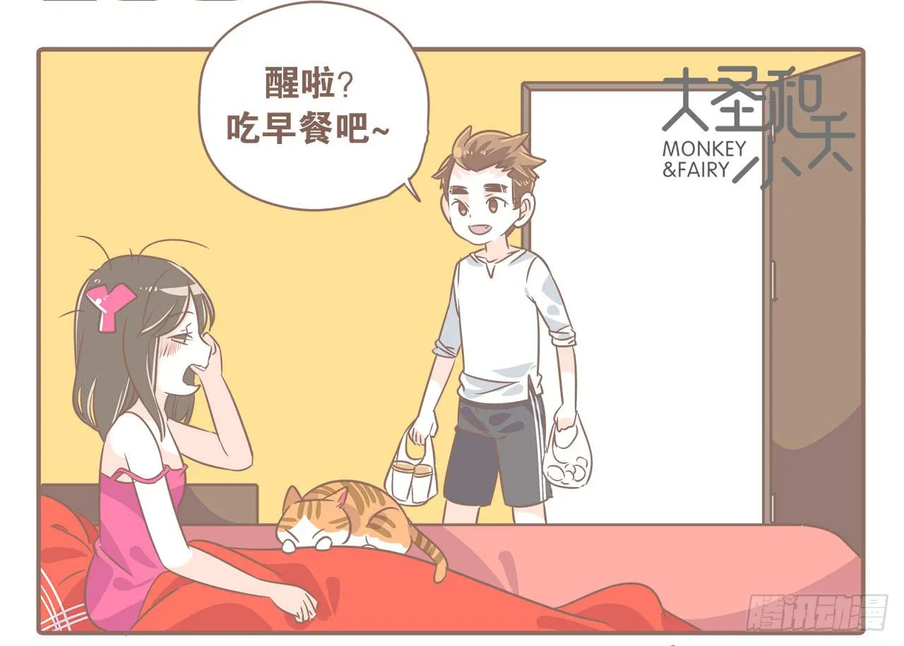 爱到深处自然黑 第10页