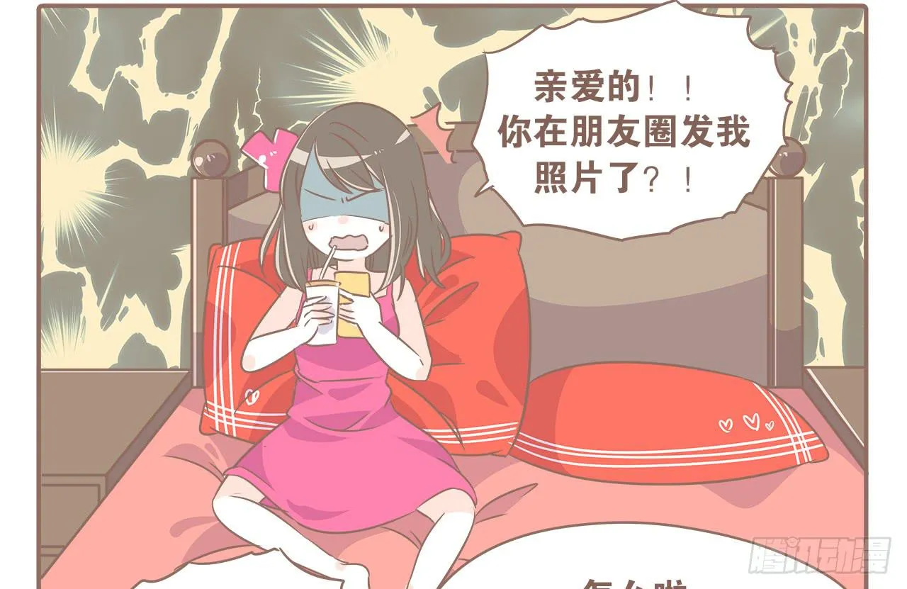 爱到深处自然黑 第11页