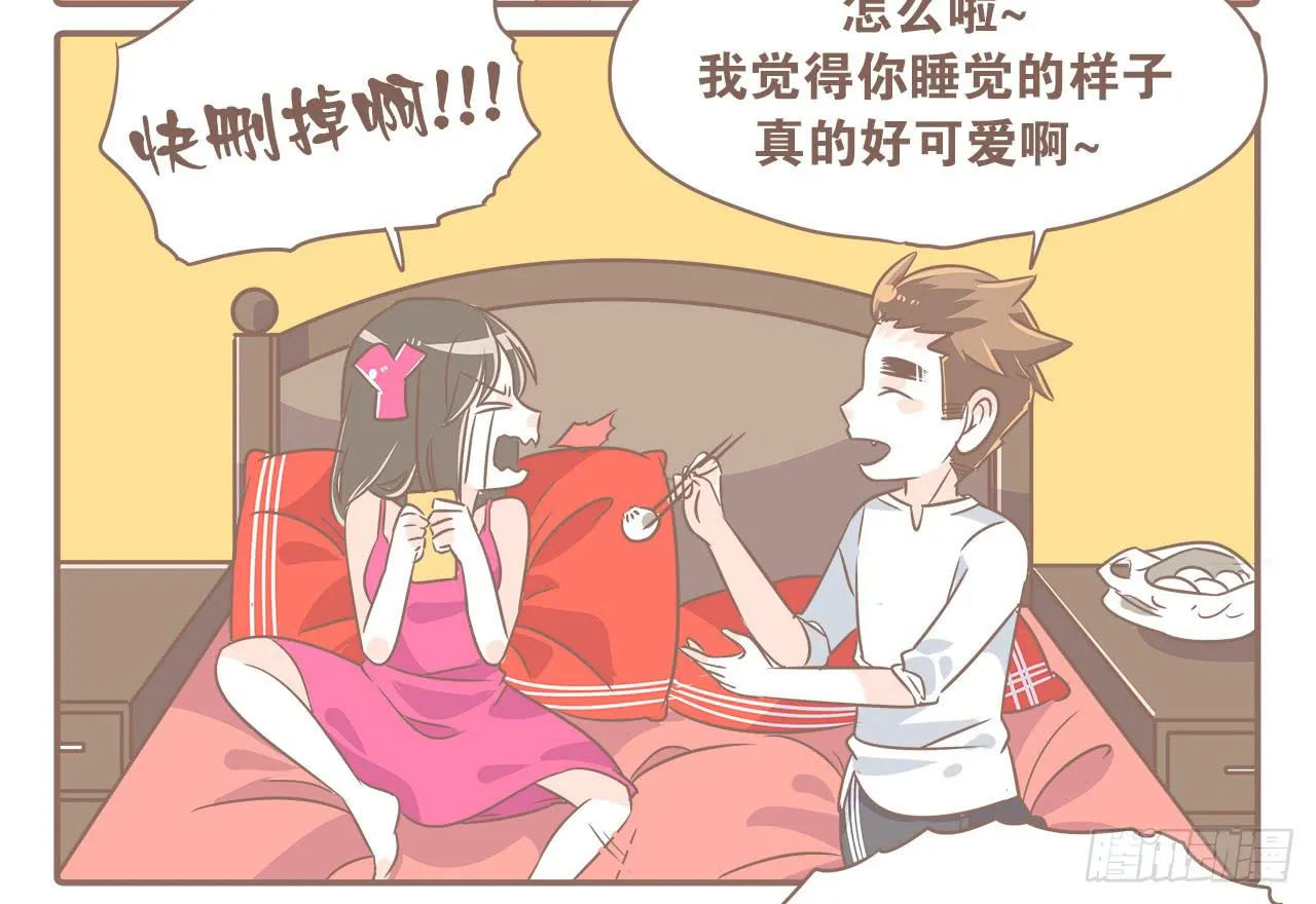 爱到深处自然黑 第12页