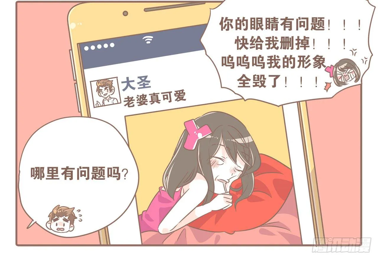 爱到深处自然黑 第13页