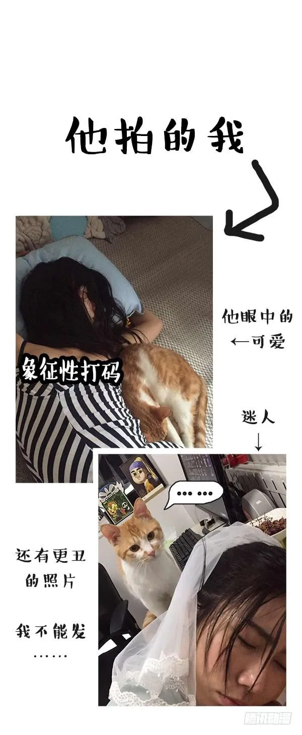 爱到深处自然黑 第16页