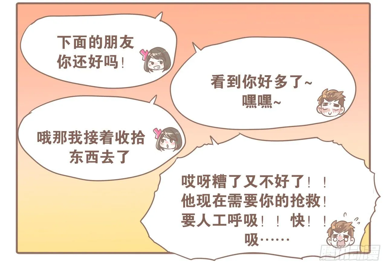 所谓小别胜新婚 第4页