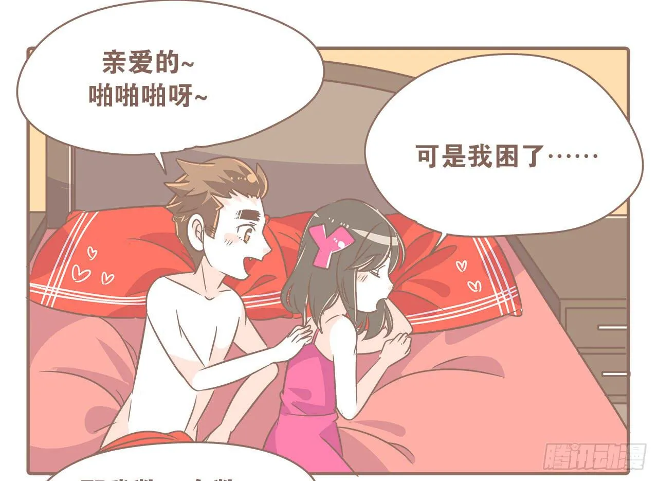 所谓小别胜新婚 第5页
