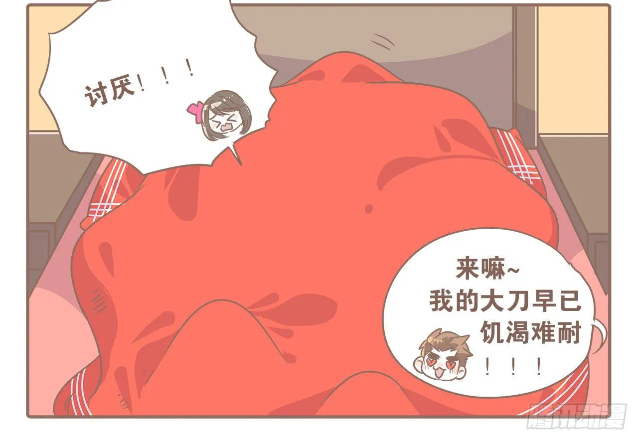 所谓小别胜新婚 第7页