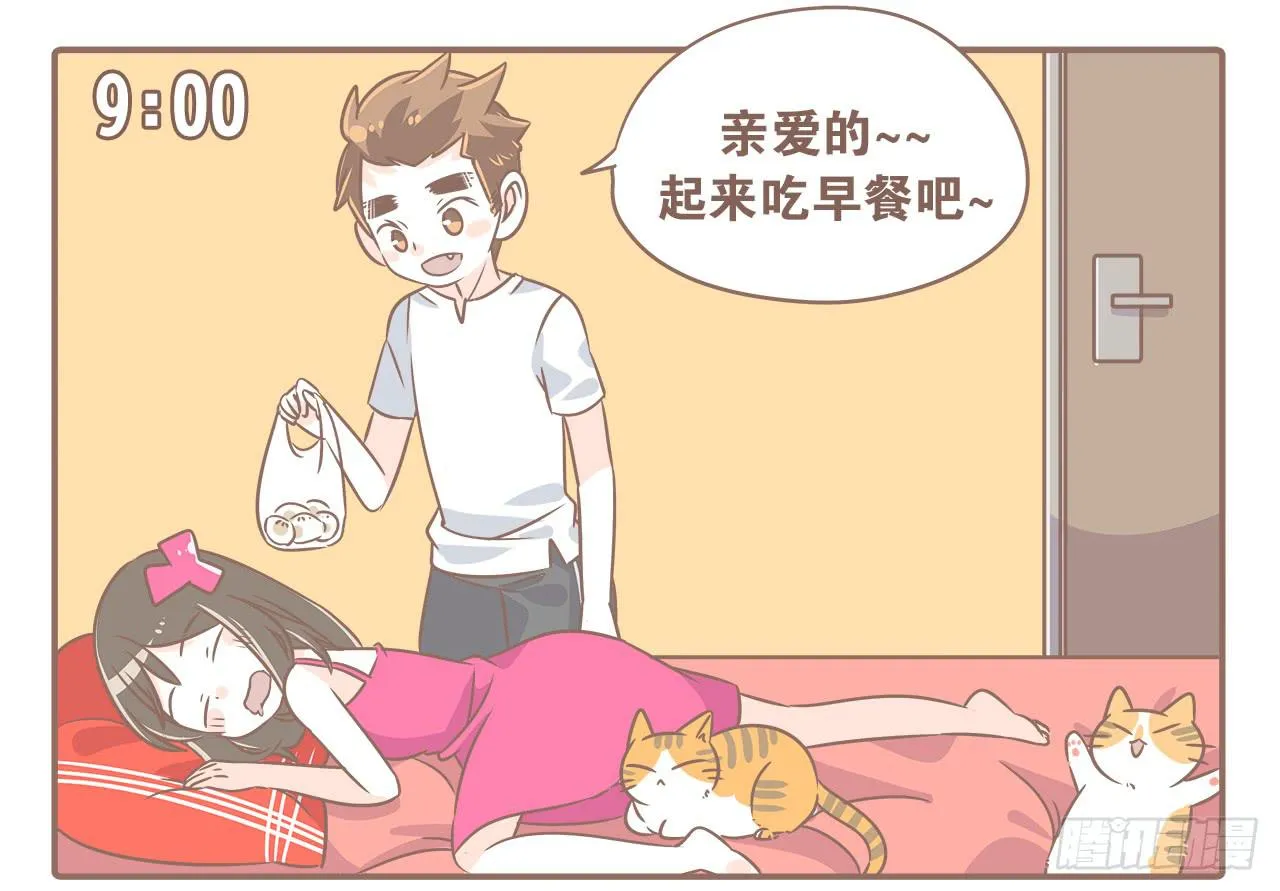 所谓小别胜新婚 第8页