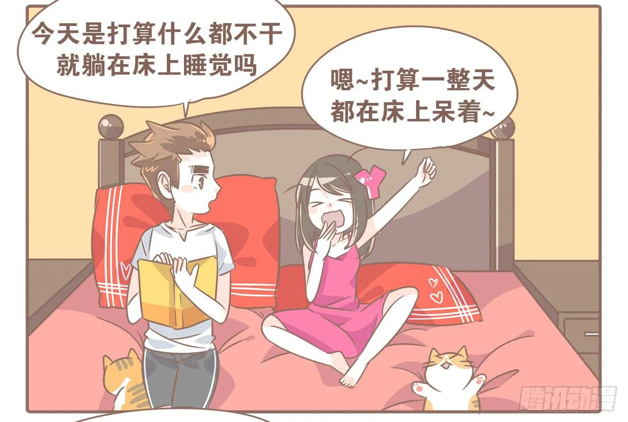 所谓小别胜新婚 第10页
