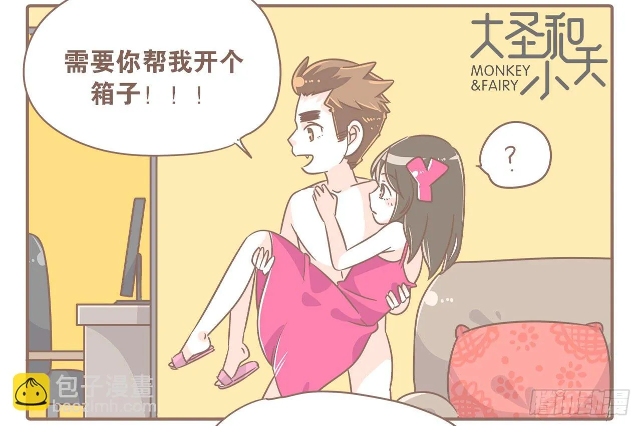 沉迷开箱的猴子 第2页
