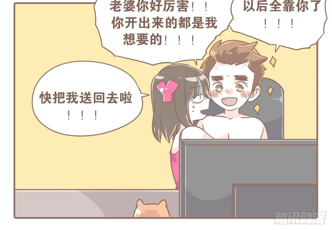 沉迷开箱的猴子 第4页