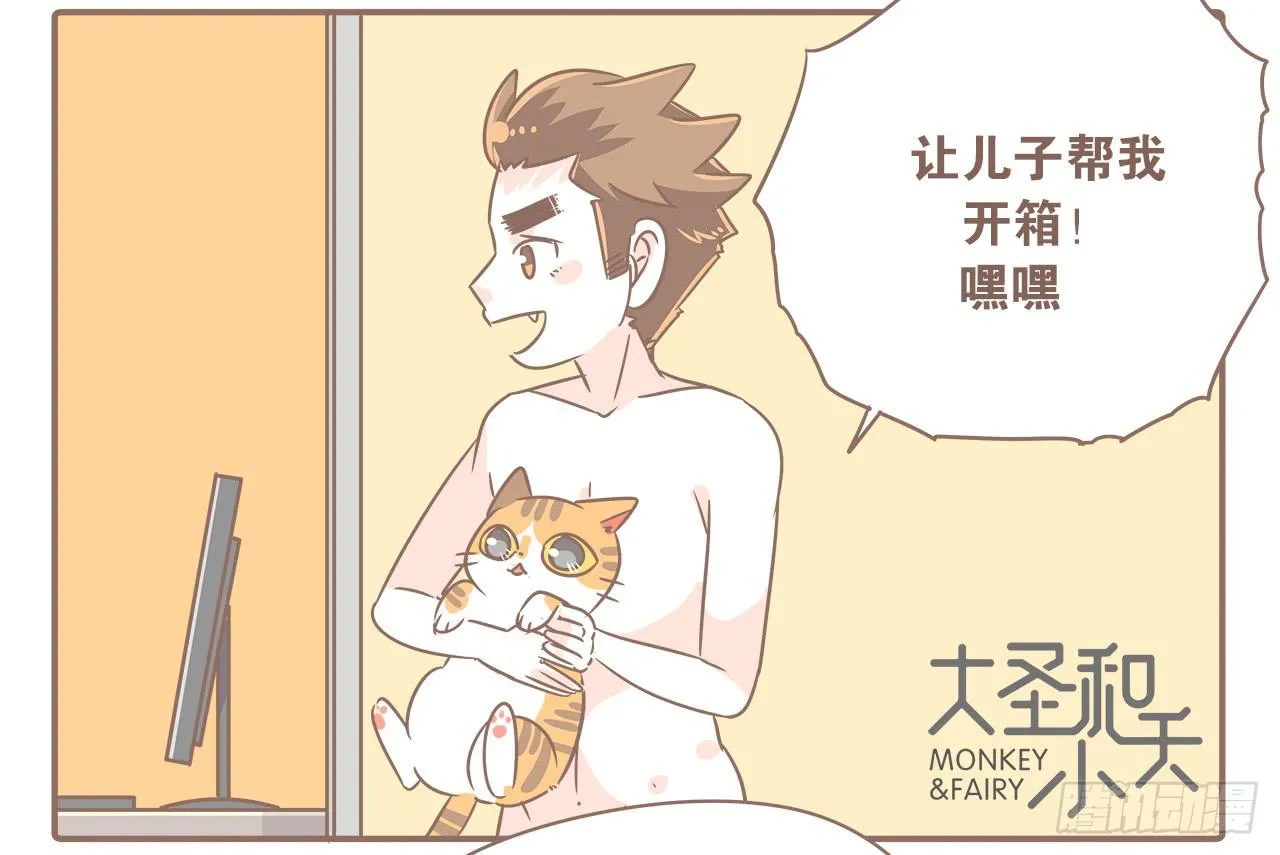 沉迷开箱的猴子 第6页