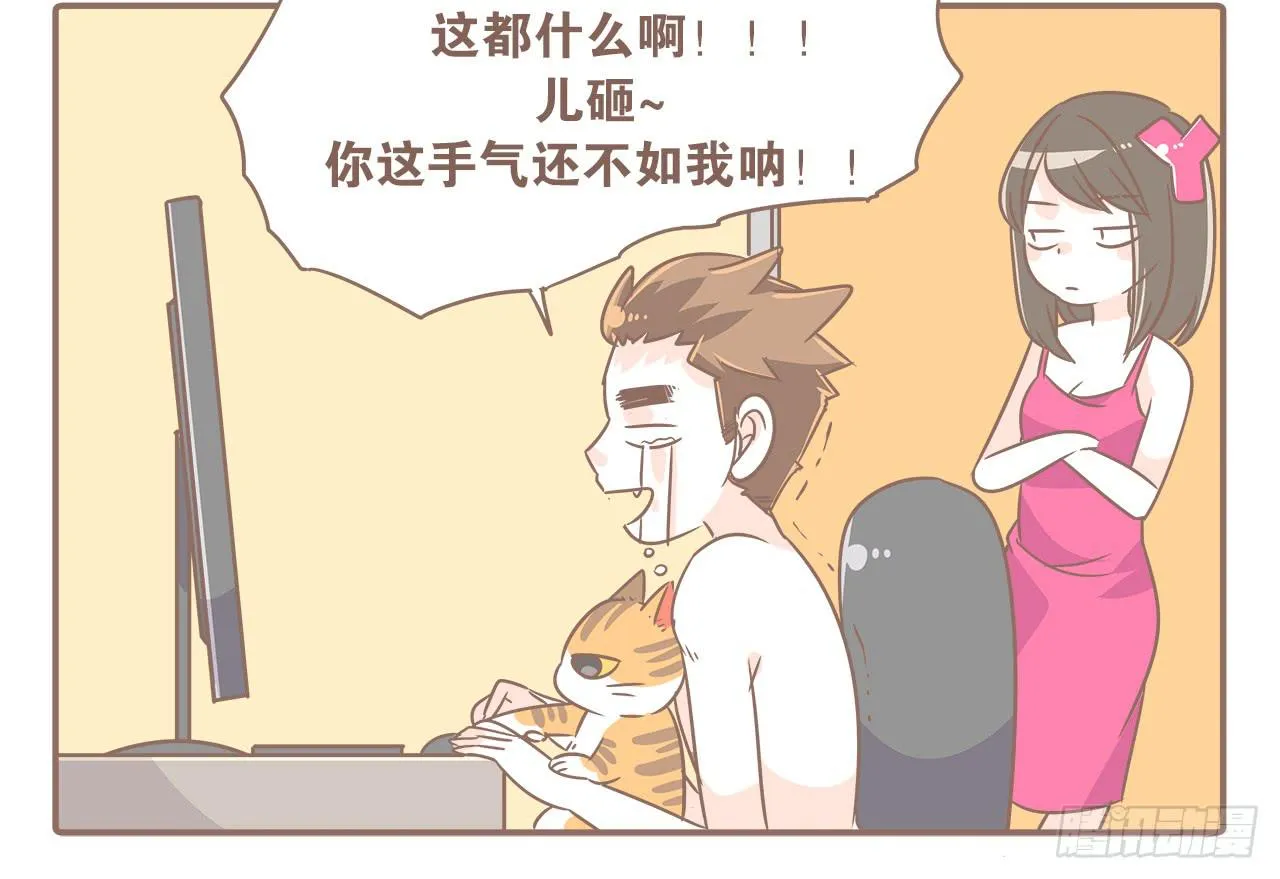 沉迷开箱的猴子 第8页