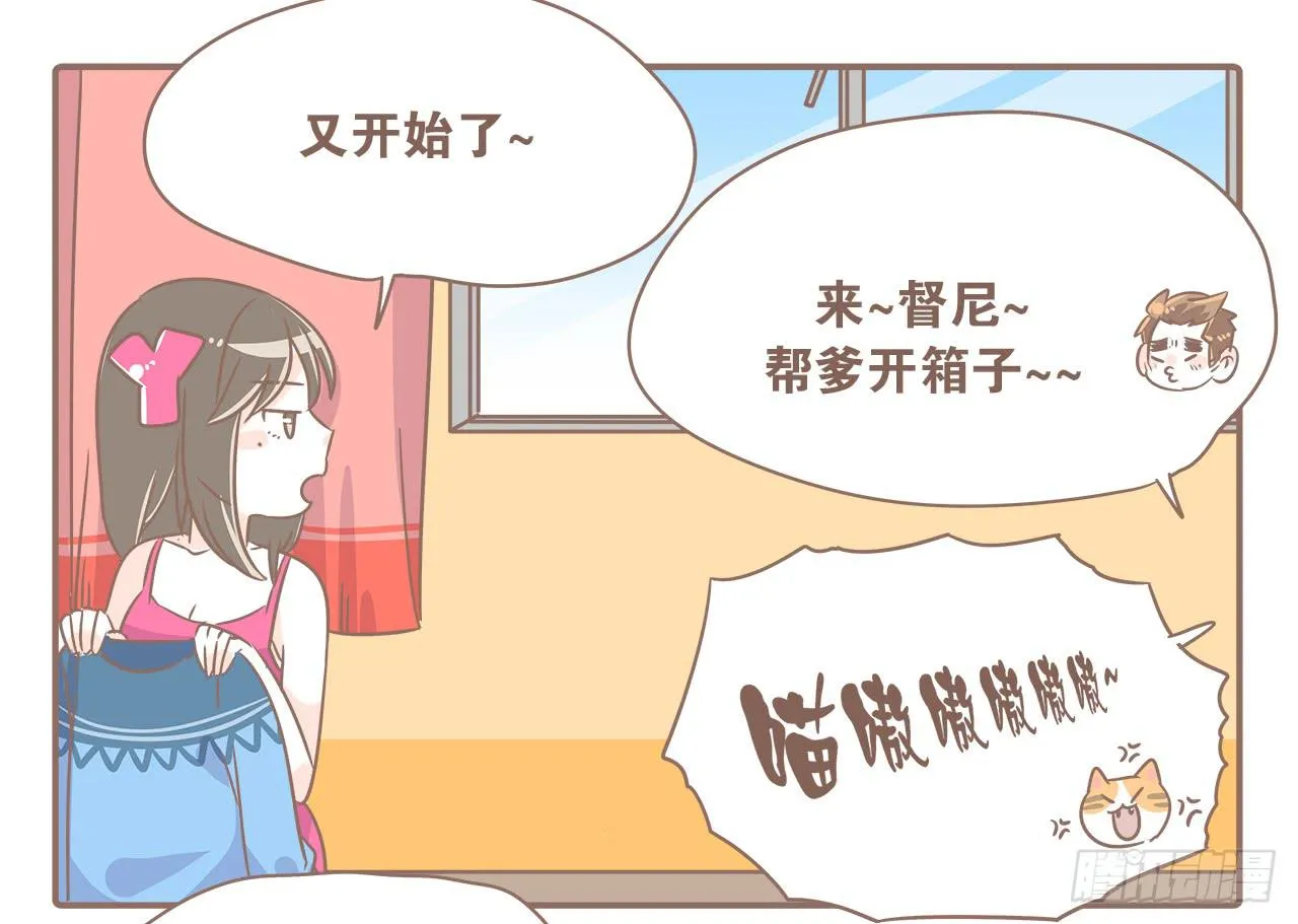 沉迷开箱的猴子 第9页