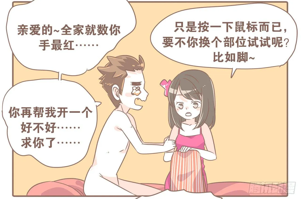 沉迷开箱的猴子 第10页
