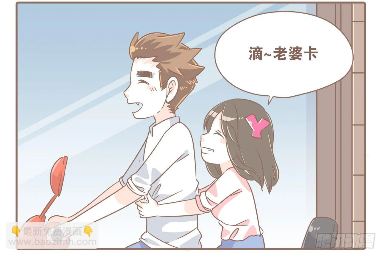 克制……要克制！ 第3页