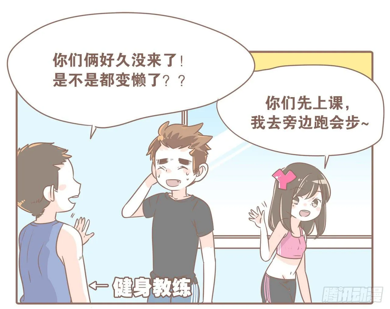 克制……要克制！ 第6页