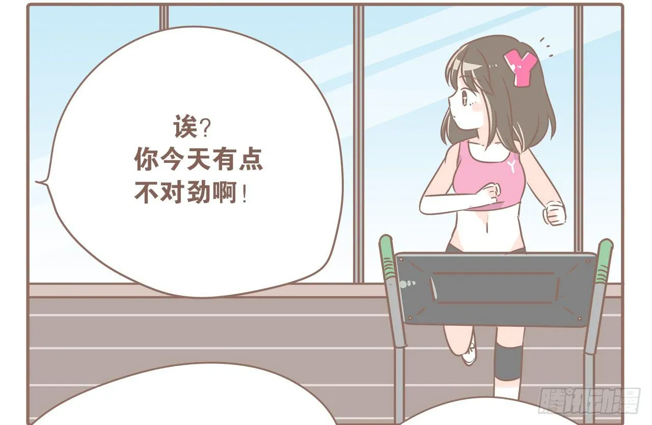 克制……要克制！ 第7页