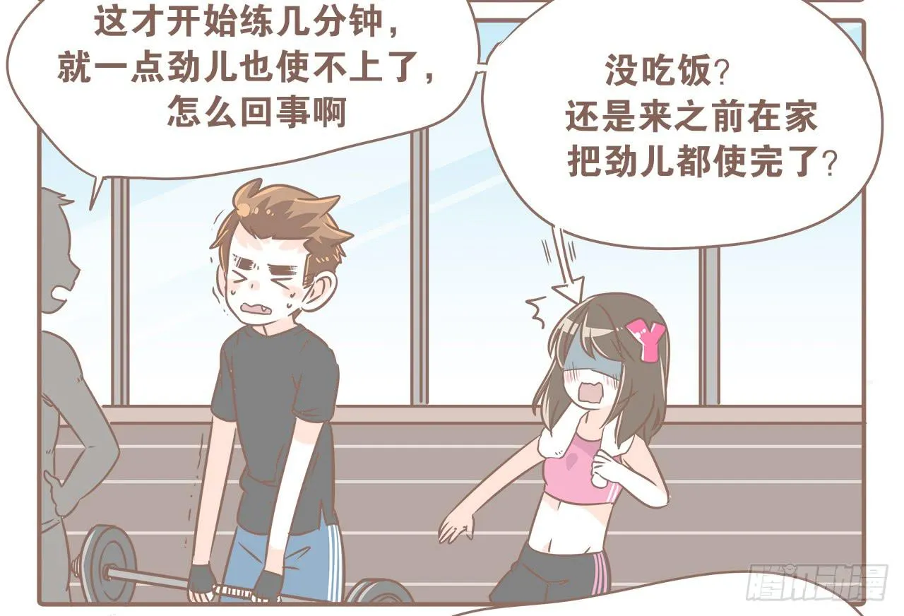 克制……要克制！ 第8页